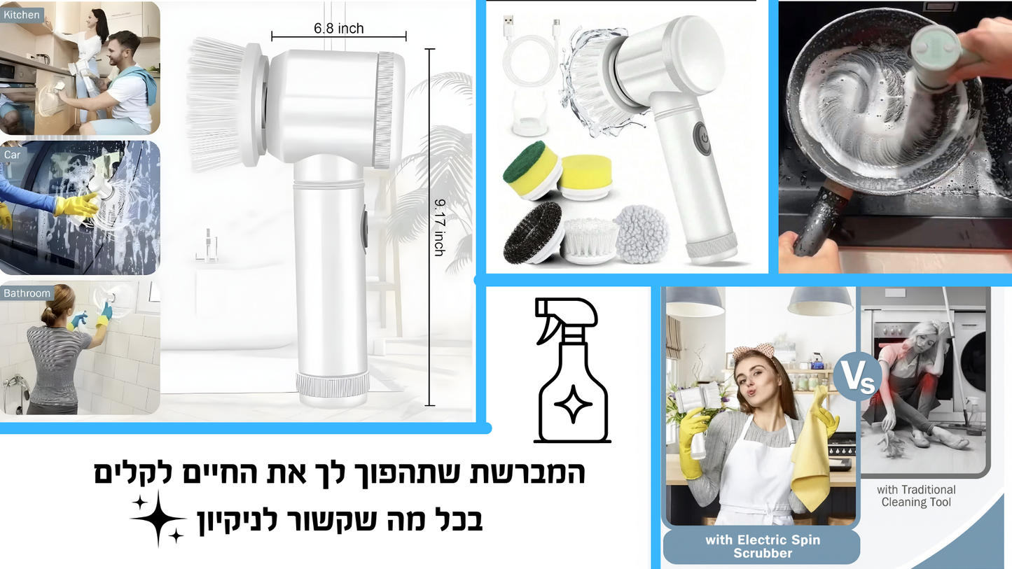 ™CleanSpin – מברשת כלים חשמלית לניקוי יעיל וללא מאמץ